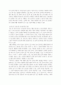 건축 ) 건축가, 건축제도, 건축양식사조 중에서 하나의 주제를 선택하여 작성 - Aldo van Eyck 이 건축가나 구조주의에 대한 리포트 - 위의 건축가 또는 구조주의 둘중에 하나 선택작성 9페이지