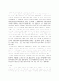 건축 ) 건축가, 건축제도, 건축양식사조 중에서 하나의 주제를 선택하여 작성 - Aldo van Eyck 이 건축가나 구조주의에 대한 리포트 - 위의 건축가 또는 구조주의 둘중에 하나 선택작성 12페이지