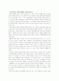 건축학 ) 바우하우스 시대 혹은 영향을 받은 건축물을 1개 선택하여 설명하고, 본인의 느낌을 정리해주시기 바랍니다 4페이지