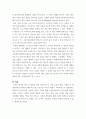 건축학 ) 바우하우스 시대 혹은 영향을 받은 건축물을 1개 선택하여 설명하고, 본인의 느낌을 정리해주시기 바랍니다 5페이지