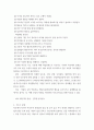 게임놀이치료 ) 1 치료적 게임 2 의사소통과 상상표현을 이끌어내기 위한 게임 3 말하기, 느끼기, 행동하기 게임 4 상호이야기 게임 3페이지