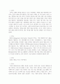 경영사례분석및개발 ) 핵심내용 요약정리 3페이지