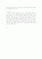경영사례분석및개발 ) 핵심내용 요약정리 6페이지