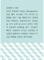 경영학의 이해 ) 본인이 회장의 입장에서 문제점을 찾아, 여러분이 배우는 경영학의 지식과 상상력을 자유롭게 발휘하여 문제점의 원인과 이것을 해결할 방안을 제시하세요 1페이지