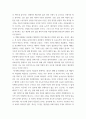 경영학의 이해 ) 본인이 회장의 입장에서 문제점을 찾아, 여러분이 배우는 경영학의 지식과 상상력을 자유롭게 발휘하여 문제점의 원인과 이것을 해결할 방안을 제시하세요 3페이지