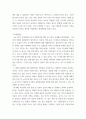 경영학의 이해 ) 본인이 회장의 입장에서 문제점을 찾아, 여러분이 배우는 경영학의 지식과 상상력을 자유롭게 발휘하여 문제점의 원인과 이것을 해결할 방안을 제시하세요 4페이지
