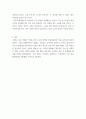 경영학의 이해 ) 본인이 회장의 입장에서 문제점을 찾아, 여러분이 배우는 경영학의 지식과 상상력을 자유롭게 발휘하여 문제점의 원인과 이것을 해결할 방안을 제시하세요 5페이지
