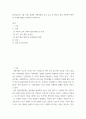 국제학 ) 최근(2021년 1월 이후) 발생한 국제사회의 주요 이슈 중 하나를 골라 지정학적 원인과 시대적 배경을 적용하여 분석하시오 2페이지