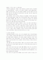 글쓰기 ) 러시아 정치와 경제를 주제로 한 자유 글쓰기 4페이지