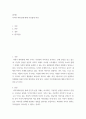 글쓰기 ) 이미지 메이킹에 대해 자유롭게 작성 2페이지