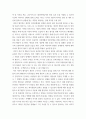글쓰기 ) 이미지 메이킹에 대해 자유롭게 작성 4페이지