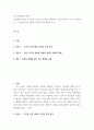 나의 신화현장 답사기 ) 수업중에 다루는 건국신화 주인공 한 명을 선택하여 수강생 자신이 스스로 평가한 후, 그 인물의 삶과 관련한 자신의 실제 경험담 쓰기 2페이지