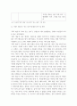 논리적 글쓰기와 의사소통 (대중문화 비평문 쓰기) ) 자신이 지금까지 읽은 책, 시청한 드라마, 관람한 영화나 연극, 뮤지컬 중 두 개의 텍스트를 선정하여(2개가 서로 다른 장르여도 무방함), 비교 혹은 대조의 방식으로 비평문을 작성하여 보자 5페이지