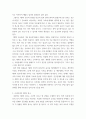 도시사회 ) 제3의 장소 - 미국에서 사람들이 서로 교류할 수 있는 장소들이 사라진 것에 대한 문제와 해결 4페이지