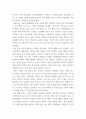 도시사회 ) 제3의 장소 - 미국에서 사람들이 서로 교류할 수 있는 장소들이 사라진 것에 대한 문제와 해결 5페이지