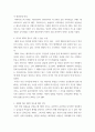 도시사회 ) 제3의 장소 - 미국에서 사람들이 서로 교류할 수 있는 장소들이 사라진 것에 대한 문제와 해결 6페이지
