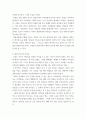 도시사회 ) 제3의 장소 - 미국에서 사람들이 서로 교류할 수 있는 장소들이 사라진 것에 대한 문제와 해결 7페이지