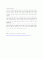 도시사회 ) 제3의 장소 - 미국에서 사람들이 서로 교류할 수 있는 장소들이 사라진 것에 대한 문제와 해결 8페이지