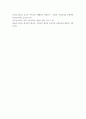 동아시아지역문화와이해 ) 동아시아의 유교주의적 가족주의에 대한 분석과 비판 8페이지