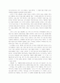 동양철학 ) 1 노자 원문 중 자신이 이해한 내용을 하나 선택하여 뜻을 풀이해 보라 3페이지
