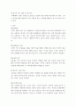 미디어창작하기 ) 신화 속 영웅은 평범함과 특별함을 동시에 지닌 존재, 스스로 깨우쳐 초자연적 힘을 발휘하는 존재, 세상의 이치를 깨닫고 진정한 삶의 자유를 얻는 존재로서 모험의 관문을 뚫고 인류를 구하지만, 우리가 사는 세상 (현실)에서 누구든 영웅은 될 수 있고 만 3페이지