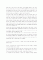 미용학개론 ) 미용 산업에서 고객 상담과 서비스는 굉장히 중요합니다 3페이지