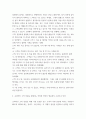 미용학개론 ) 미용 산업에서 고객 상담과 서비스는 굉장히 중요합니다 4페이지