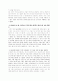 불교학 ) 석가모니의 중도(中道)를 정통 바라문교와 막칼리고살라의 입장과 비교하여 설명하라 3페이지