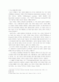 사회과학 ) 롤스의 만민법 8원칙을 중국의 상황과 비교 3페이지