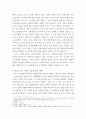 사회과학 ) 롤스의 만민법 8원칙을 중국의 상황과 비교 5페이지