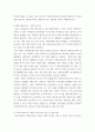 사회복지법제와 실천 ) 우리나라 사회복지사의 법적 지위와 권한에 정리하고, 다른 나라(일본 및 미국)와 비교분석 후 개선이 필요한 부분에 대해 자신의 의견을 제시하시오 4페이지