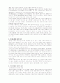 아동복지의 발전 방향 4페이지