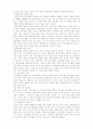 아동복지의 발전 방향 5페이지