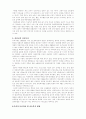 아동복지의 발전 방향 6페이지