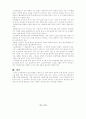 아동복지의 발전 방향 7페이지