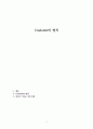 Coulomb의 법칙 1페이지