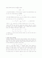 Coulomb의 법칙 3페이지