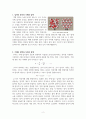 기체의 성질에 대해서 2페이지