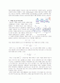 기체의 성질에 대해서 4페이지