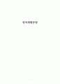 영어회화문장 1페이지