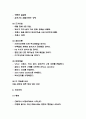 간경화 간호시나리오,간호진단과 간경화 병태생리 및 예방과 치료법 7페이지