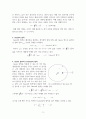 가우스의 법칙 3페이지