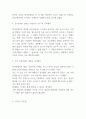군주론 독후감 4페이지