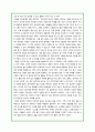[독후감]12가지 인생의 법칙_조던피터슨 3페이지