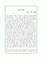 [독후감]1984_조지 오웰 2페이지