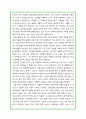 [독후감]1984_조지 오웰 3페이지