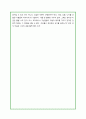 [독후감]1984_조지 오웰 4페이지