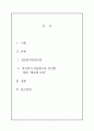 [상담심리학]_정신분석 상담론으로 분석한 영화 앤트원 피셔(Antwone Fisher) 2페이지