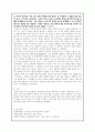 [상담심리학]_정신분석 상담론으로 분석한 영화 앤트원 피셔(Antwone Fisher) 4페이지