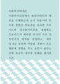 사회복지학개론 ) 사회복지실천에서 클라이언트의 행동을 이해하는데 초기 아동기의 부모와 경험의 중요성을 강조한 프로이드의 정신분석이론을 설명하고 프로이드가 제시한 의식의 구조 중 무의식의 영역을 설명 1페이지